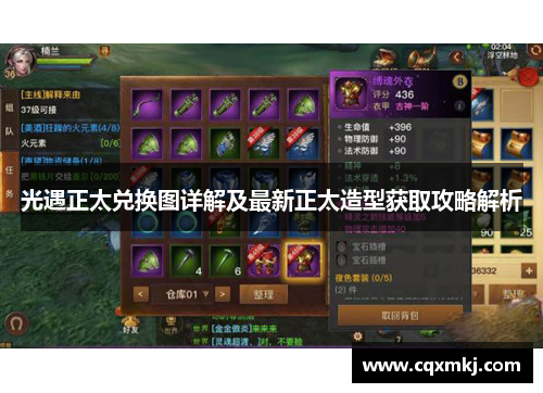 光遇正太兑换图详解及最新正太造型获取攻略解析